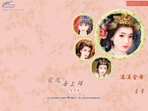 龙凤海上鲜+河神娶妻(羡鸳鸯系列)
