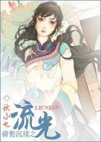 (來不及說我愛你同人)碧甃沉續之流光
