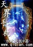 《天界手机》