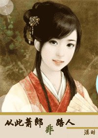 (蕭十一郎同人)從此蕭郎非路人