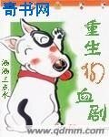 重生狗血劇