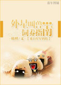 (来自星星的你同人)外星叫兽饲养指南