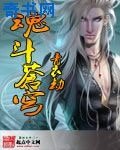 祖斗苍穹