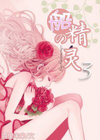 (BG-海贼同人)船の精灵3