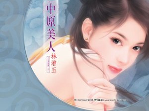 中原美人+公主樓+離合卦(三笑姻緣系列)