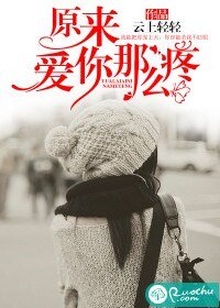 《原来爱你那么疼》