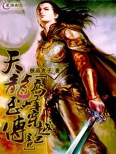 《天龙歪传之乔峰穿越记》