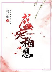《盛宠相思》