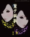 《紫月銀狐(又名:仙劍之銀月)》
