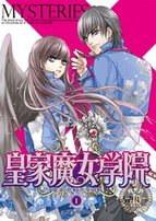《皇家魔女學院》