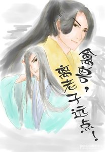 禽兽,离老子远点!