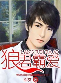 《狼君,放了我》
