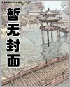 鎮陰棺