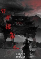 《酆都继承人》