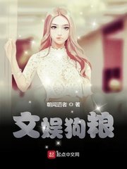 《文娛狗糧》