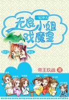 《一妃沖天:無良小姐戲魔皇》