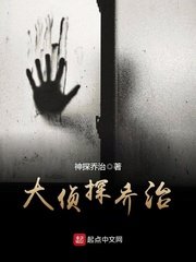 大偵探喬治
