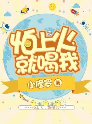 《怕上火,就喝我》