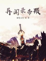 《异闻录帝殒》