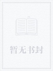 驸马乃红颜