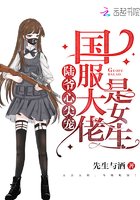陸爺心尖寵:國服大佬是女生(你是我的天命圈)