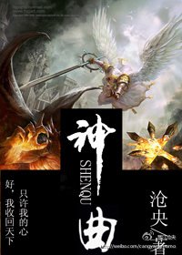 《神曲》