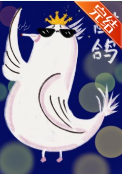阴郁大佬是我的小公主