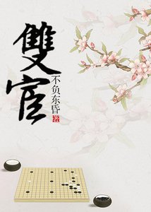 小太監和大權宦