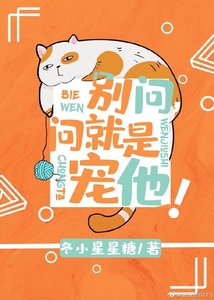 卑微小男妻被豪門少爺寵上天