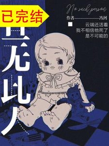 查無此人