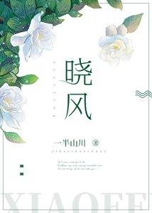 曉風