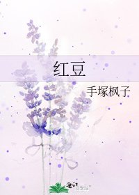 弘豆