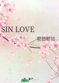SIN LOVE
