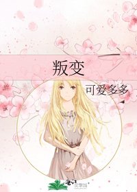 叛煞