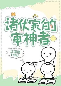 《(綜同人)諸伏家的審神者》