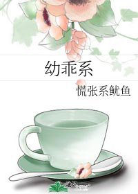 缚乖系