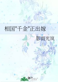 相國