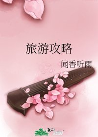 旅遊攻略
