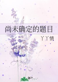 尚未确定的题目