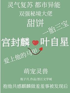 在秘境里热恋后怀崽了