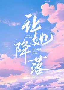 讓她降落