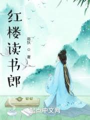 弘楼读书郎