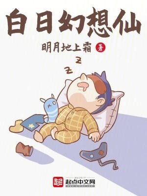 稗捧幻想仙
