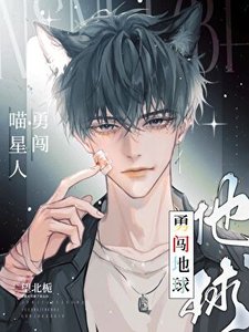 可愛貓貓也要被欺負嗎