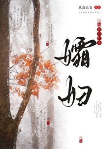 孀妇