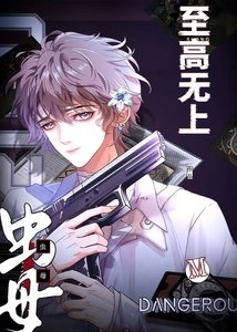 蟲母拒絕成為萬人嫌