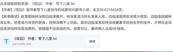 《双龋》