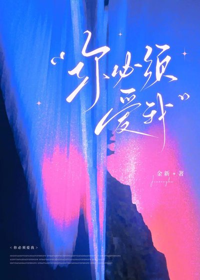 看上敌敌的稗月光了
