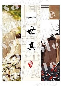 (BL/琅琊榜殊琰同人)一世真