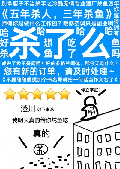 (名柯同人)您的鲨了么订单已送达